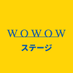WOWOWステージ (@wowow_stage) Twitter profile photo