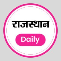 Rajasthan Daily(@RajasthanIDL) 's Twitter Profile Photo