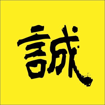 【営業時間】 11:00〜15:00(L.O14:45) 【定休日】 月・火曜 【住所】 埼玉県さいたま市大宮区宮町1-70 (やきとり志げる 大宮店)