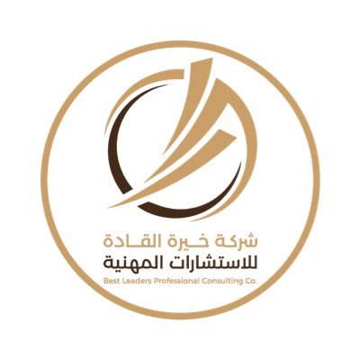 شركة استشارات مالية وإدارية مرخصة في السعودية