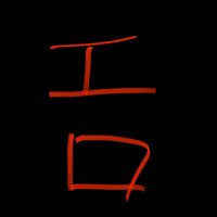 変態垢 (@m31tx2mtjzhwxqd) Twitter profile photo
