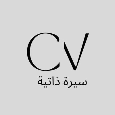 .• تصميم سيرة ذاتية 𝑪.𝑽 
جودة عالية وإحترافية 👇
( عربي ، انجليزي ، مدمج، ats )
 
https://t.co/OcOtQduKsT