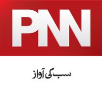 PNN News (@pnnnewspk) 's Twitter Profile