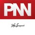 PNN News (@pnnnewspk) Twitter profile photo