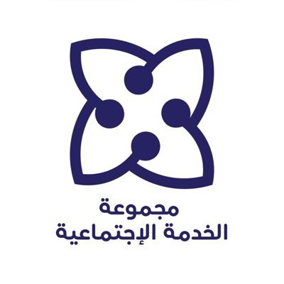 مجموعة الخدمة الاجتماعية | كلية الآداب والعلوم الاجتماعية | جامعة السلطان قابوس • Social Work Group | ARTS | SQU •