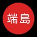 Hashima Islands ็ซฏๅณถ โ DayZ Map (@hashimagg) Twitter profile photo Hashima Islands ็ซฏๅณถ โ DayZ Map (@hashimagg) Twitter profile photo