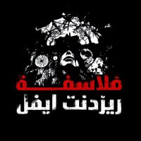 فلاسفة ريزدنت إيفل(@PRE_Alarabiya) 's Twitter Profile Photo