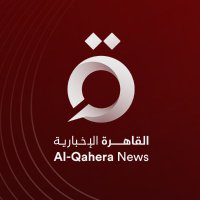 القاهرة الإخبارية - AlQahera News(@Alqaheranewstv) 's Twitter Profile Photo