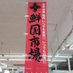 鮮国市場 喜久田店 (@tosin_kikuta) Twitter profile photo 鮮国市場 喜久田店 (@tosin_kikuta) Twitter profile photo
