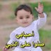ابو اسماء الحبيبة (@sosoworldtv1) Twitter profile photo ابو اسماء الحبيبة (@sosoworldtv1) Twitter profile photo