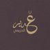 غدير الحزيمي (@ghadeer_mh) Twitter profile photo غدير الحزيمي (@ghadeer_mh) Twitter profile photo