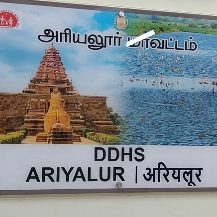 Directorate of Public Health and Preventive Medicine, Ariyalur