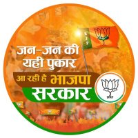 Rajendra Singh Surpura (Modi Ka Parivar)(@rssurpura) 's Twitter Profile Photo