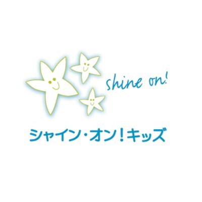 小児がんや重い病気とたたかう子どもたちとその家族のために、活動しています。全国30箇所のこども病院・小児病棟と提携。#ファシリティドッグ (専門的に育成した犬と看護師がペアで常勤)#ビーズ・オブ・カレッジ (勇気のビーズ)