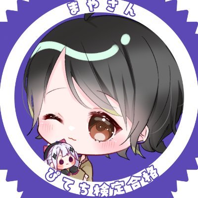 maya2039's profile picture. ASMR依存者

推し
沙汰ナキアさん😈🫐（@nakia_sata）
堕落ぴてさん🤍🥀（@sayuatanxX）
春雨麗女さん🩵🍶　（@harusame_urame）

一応CiariST

アイコンは堕落ぴてさん（@sayuatanxX）に書いていただきました