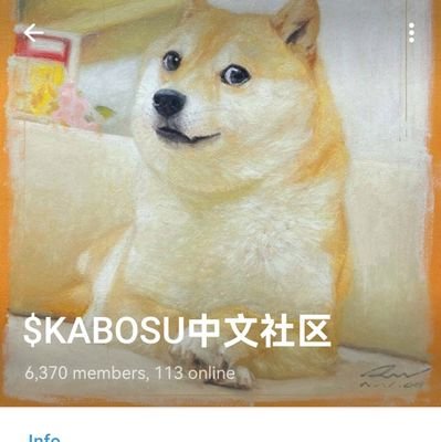 KABOSU,狗狗币原型，以上抹茶交易所，KABOSU定义了meme，成就了Doge coin。如今，KABOSU将统御meme

推特：https://t.co/rFRUSCVHIq