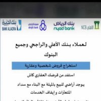 تسديد قروض شخصيه وعقاريه 0537163314 (@tqary70044) 's Twitter Profile
