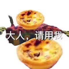 エッグタルトさんのプロフィール画像