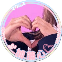 sssahjg's profile picture. #こころに恋心