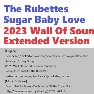 World premiere ! (Please Retweet)

The Rubettes / Sugar Baby Love (2023 Wall Of Sound Extended Version)

https://t.co/rkzZ3lVyak
