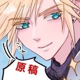 FF7箱推しみんな好き/特にクラティ/ヴィンセントは恋/漫画や絵など https://t.co/XRy6BHJEcm / https://t.co/DjXVVhrNjn 日常雑多→（@omoomo017）