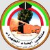 هُنا الجهراء (ملتقى الجهراء) (@multaqaaljahra1) Twitter profile photo هُنا الجهراء (ملتقى الجهراء) (@multaqaaljahra1) Twitter profile photo