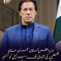 Love Pakistan- Respect Pakistan Army-Always support Imran khan