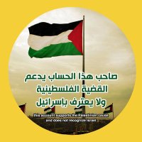 ابو جويده (@abwjwydh7) Twitter profile photo