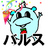 義父さんのプロフィール画像