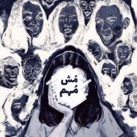 Manar🎃 (@m_anar274) 's Twitter Profile