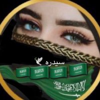 سيدره 🕊🇸🇦🕊 (@womn_r) 's Twitter Profile