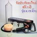 เซ็กทอย คุณภาพดีราคาถูก จัดส่งมิดชิดไม่ติดชื่อร้าน (@sextoy18shop) Twitter profile photo เซ็กทอย คุณภาพดีราคาถูก จัดส่งมิดชิดไม่ติดชื่อร้าน (@sextoy18shop) Twitter profile photo
