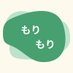 もりもり勉強会|Web業界・名古屋 (@moriben_x) Twitter profile photo もりもり勉強会|Web業界・名古屋 (@moriben_x) Twitter profile photo