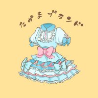 たかまブランド🎀衣装製作(@Takama_Brand) 's Twitter Profile Photo