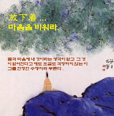 등산(지리산,팔공산), 귀농, 황토집, 노무현, 108배절운동, 산처럼 물처럼~