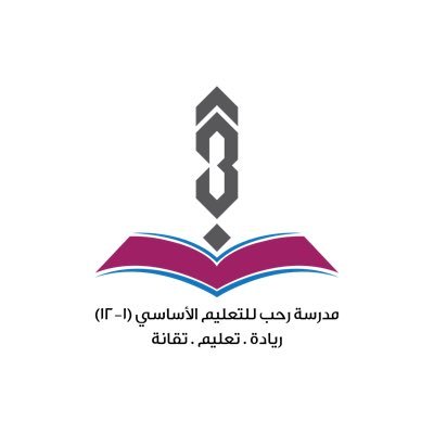 الصفحة الرسمية لمدرسة رحب للتعليم الأساسي للصفوف من ( 1_12 ) ضمن مدارس محافظة شمال الباطنة _ولاية لوى(قرية رحب) ،تم افتتاحها في عام 1995