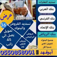 تسديد قروض بنكية (@6ali_) Twitter profile photo