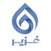 متجر غزير (@ghazeer_store) Twitter profile photo متجر غزير (@ghazeer_store) Twitter profile photo