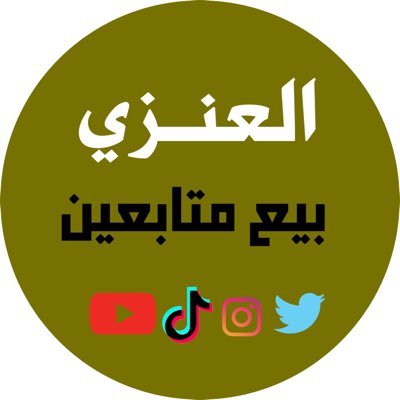 زيادة متابعين تيك توك 🎼زيادة متابعين انستقرام 🫂دعم تويتر 💫زيادة مشاهدات 👁️دعم لايكات ورتويت♥️ تصويت💛 رفع اكسبلور 🔝خدمات تلغرام ويوتيوب 👥 تلجرام.لتواصل👇