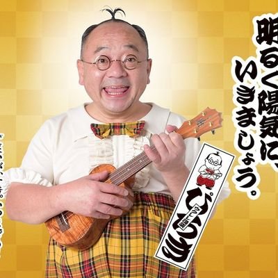 69歳の明るいおっさん