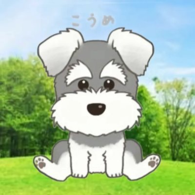 bigkoume's profile picture. アイコンは、家族の『ニーナ♀』(2月7日生)
会社では、社畜。家庭では、家畜。巨漢だけど器は、小者。AAは、ネットから拾って加工する程度のレベル。単身赴任中。#こうめ飯