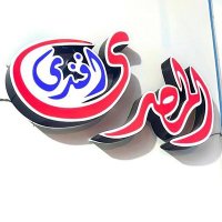 المصرى افندى Ⓜ (@masryafn) 's Twitter Profile Photo المصرى افندى Ⓜ (@masryafn) 's Twitter Profile Photo