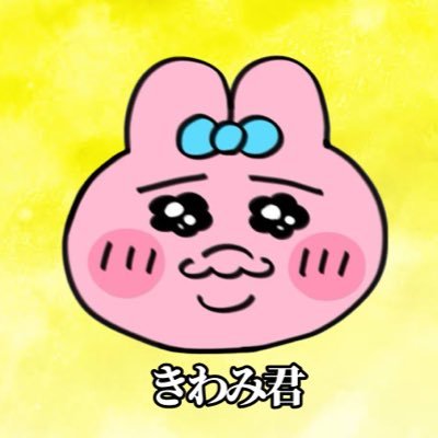 《ツイキャス配信&個人アカウント》 オリパ屋を作りオリパを引きまくるそこらへんの若造男子🫶(@KIWAMI__GROUP)◀︎BASE200万ショップ中59位
