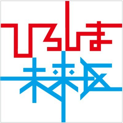 ＃広島ホームテレビ📺
＃ピタニュー
で放送中！次世代の広島を担う熱い思いを持ったリーダーを紹介！！彼らとそれに共感いただける皆さんと一緒に広島を盛り上げていきます！
取材時の様子やイベント情報などもお届けします！！