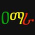JusticeForAmhara (@justiceamhara) Twitter profile photo JusticeForAmhara (@justiceamhara) Twitter profile photo