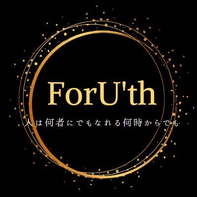 ForUth_Official's profile picture. 株式会社For U'thの公式アカウントです！ 人は何者にでもなれる何時からでも！ DMなどでもお問い合わせを受け付けておりますので、お気軽にお声掛けくださいませ。 公式LINEはこちら→ https://t.co/b7BbF1XjWy