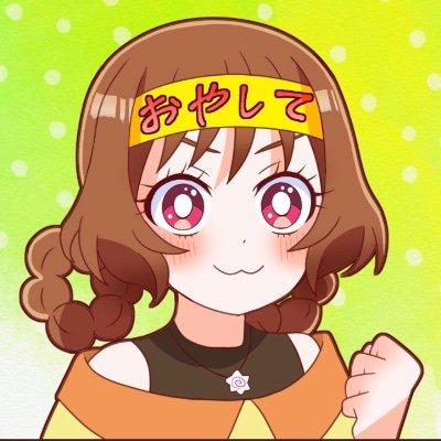 華満らん/キュアヤムヤム@おやしてさんのプロフィール画像