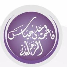 أم قبل كل شي محبه للحياة رغم كل شي ممتنة لعائلتي بعد كل شي 💚❤️ أعيش مرحلة ملكية و ماني فاضية لأحد.