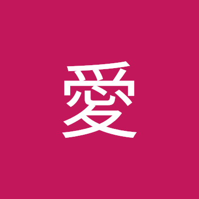 治療を受けられるほど体調不良に陥りやすい日本の医療に危機感を覚え、お食事を中心とした予防医療、栄養による治療法、デトックス法等をお伝えしています。