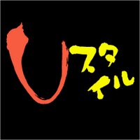 浦安市のアートシーン活性化イベント「Uスタイル」 (@u_sta) 's Twitter Profile Photo 浦安市のアートシーン活性化イベント「Uスタイル」 (@u_sta) 's Twitter Profile Photo
